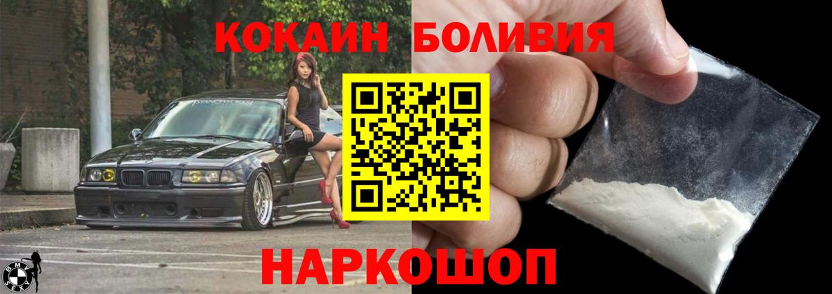 Кокаин 97% Пермь
