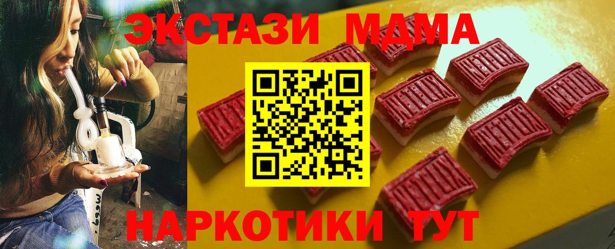 Ecstasy 250 мг  Экстази  Пермь  Вход с VPN 