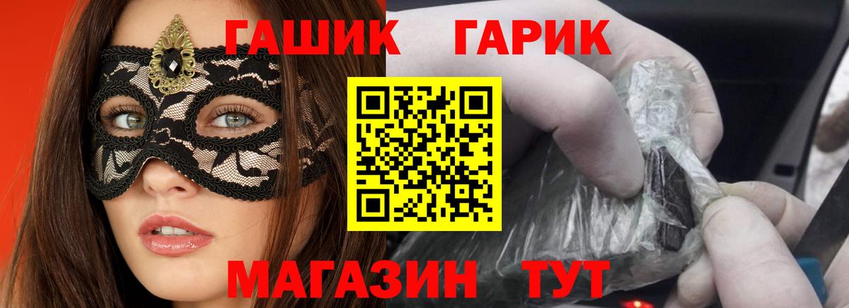 Гашиш гашик  ГАШИШ Ice-O-Lator  Пермь  Вход с VPN 