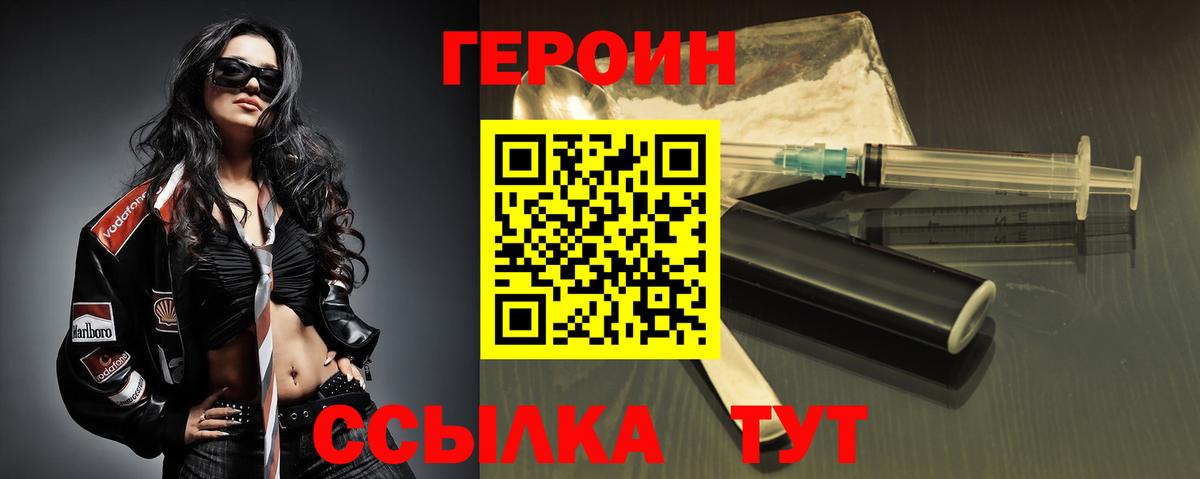 ГЕРОИН хмурый  Вход с VPN  Пермь 