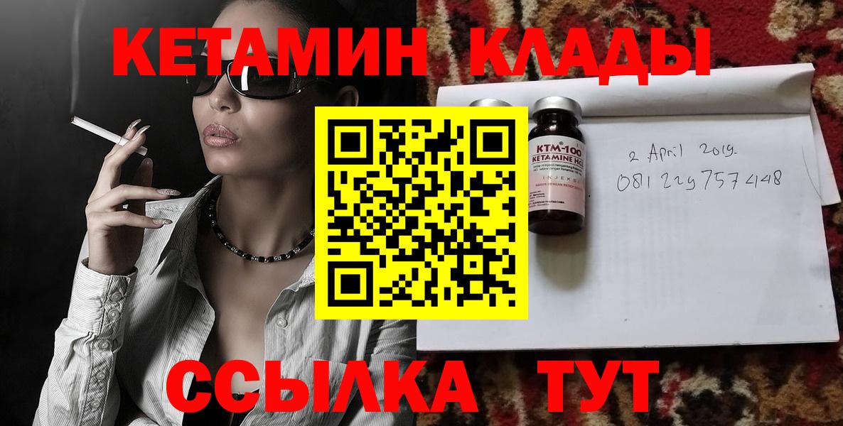 Пермь  МЕГА ссылки  Вход с VPN  Кетамин ketamine 