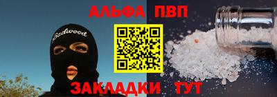 ALPHA PVP Бузулук