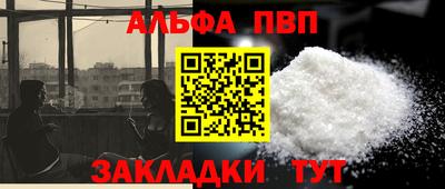 ALPHA PVP Бузулук