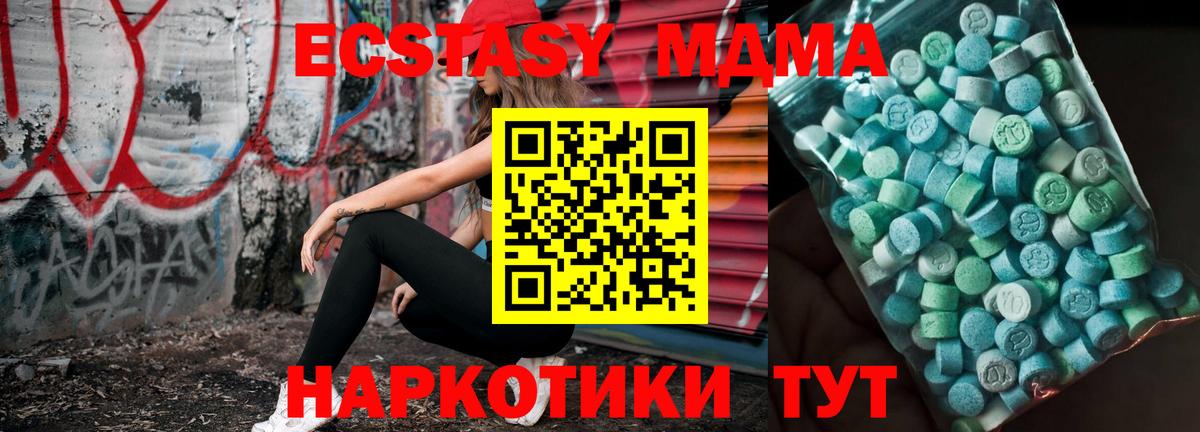 Пермь  MDMA Molly  MDMA молли  Вход с VPN 