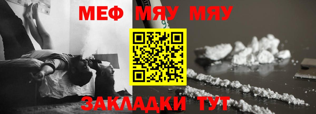 Меф  Меф mephedrone  Пермь  Вход с VPN  Меф VHQ 