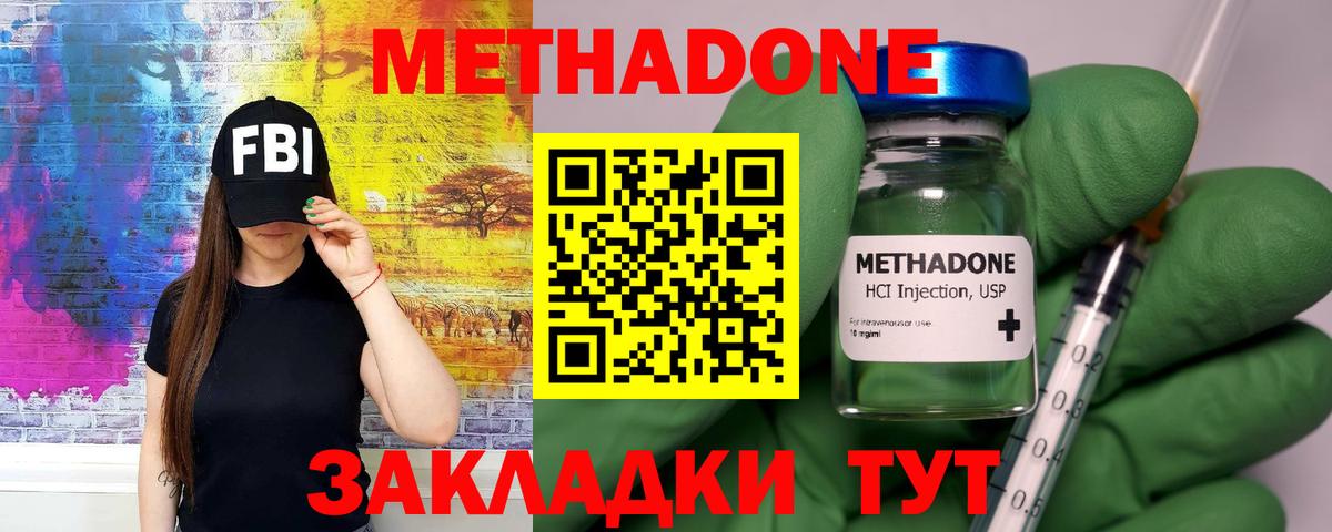 Метадон кристалл Пермь