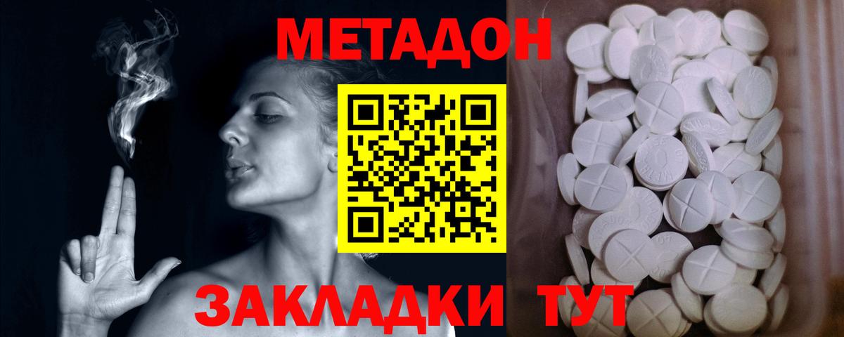 Пермь  МЕТАДОН methadone    маркетплейс  Вход с VPN 