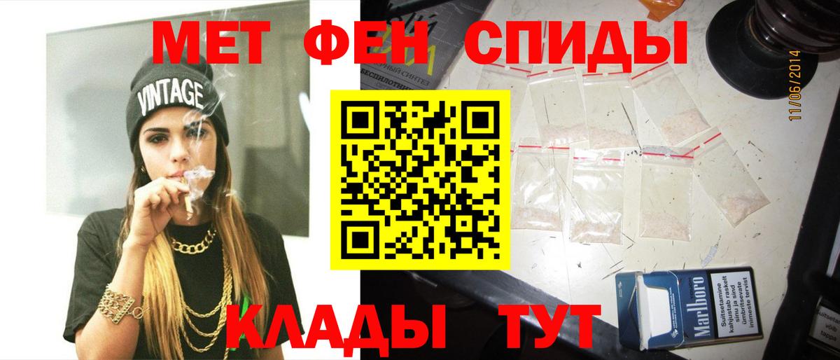 Метамфетамин витя  Вход с VPN  Пермь 