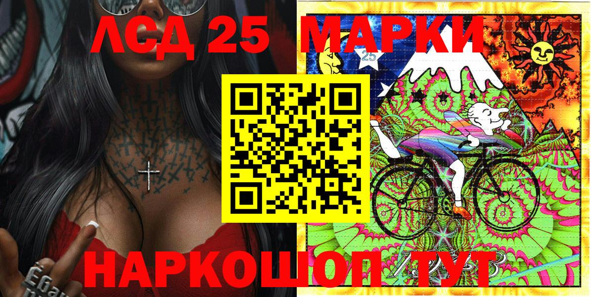 Пермь  Марки 25I-NBOMe 1,8мг  Вход с VPN 