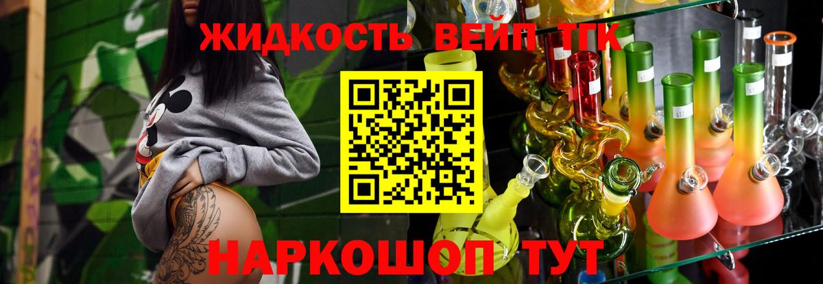 Пермь  ТГК концентрат  Дистиллят ТГК концентрат  купить закладку  Вход с VPN 
